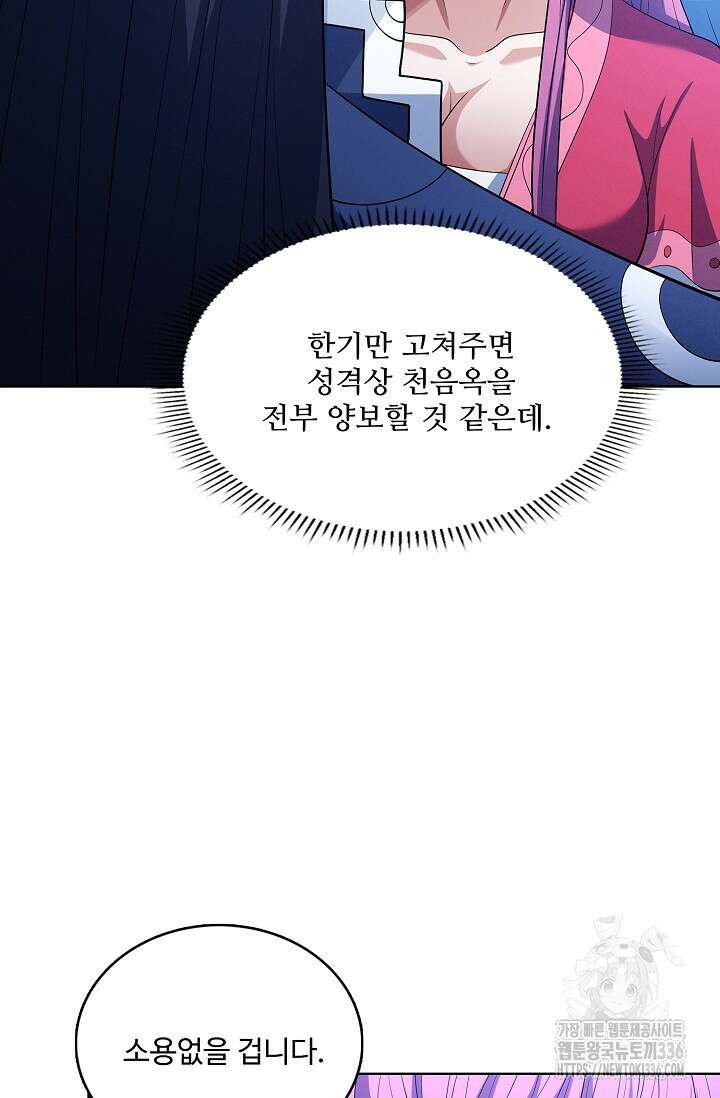 절세무신 413화 4