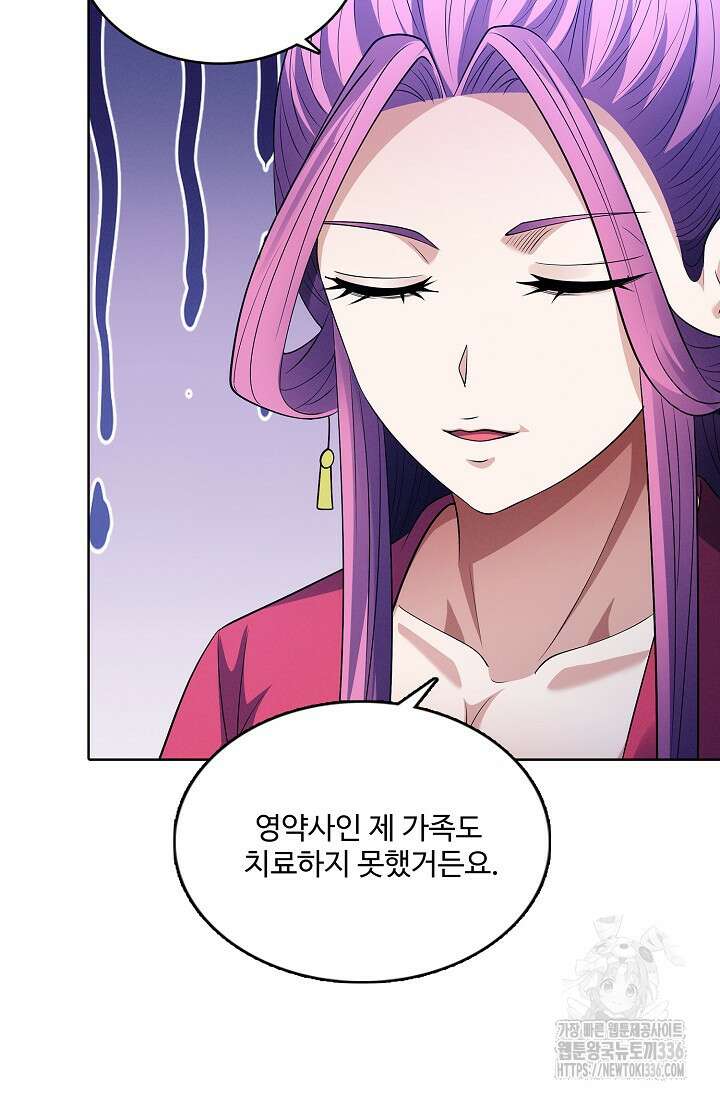 절세무신 413화 5