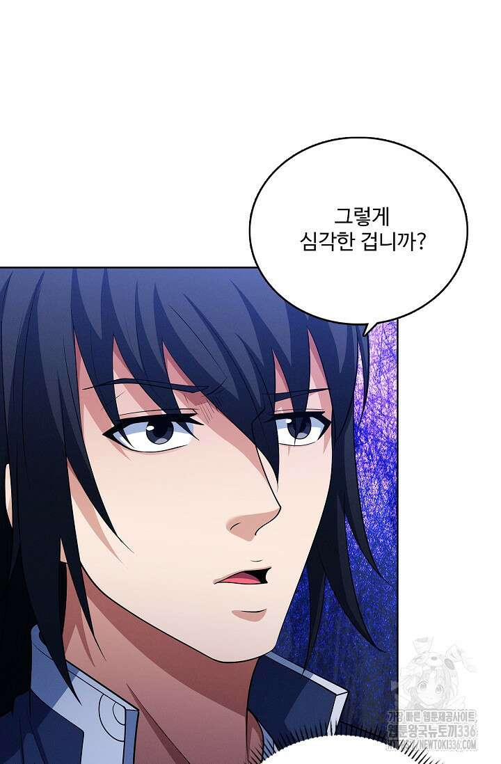 절세무신 413화 6
