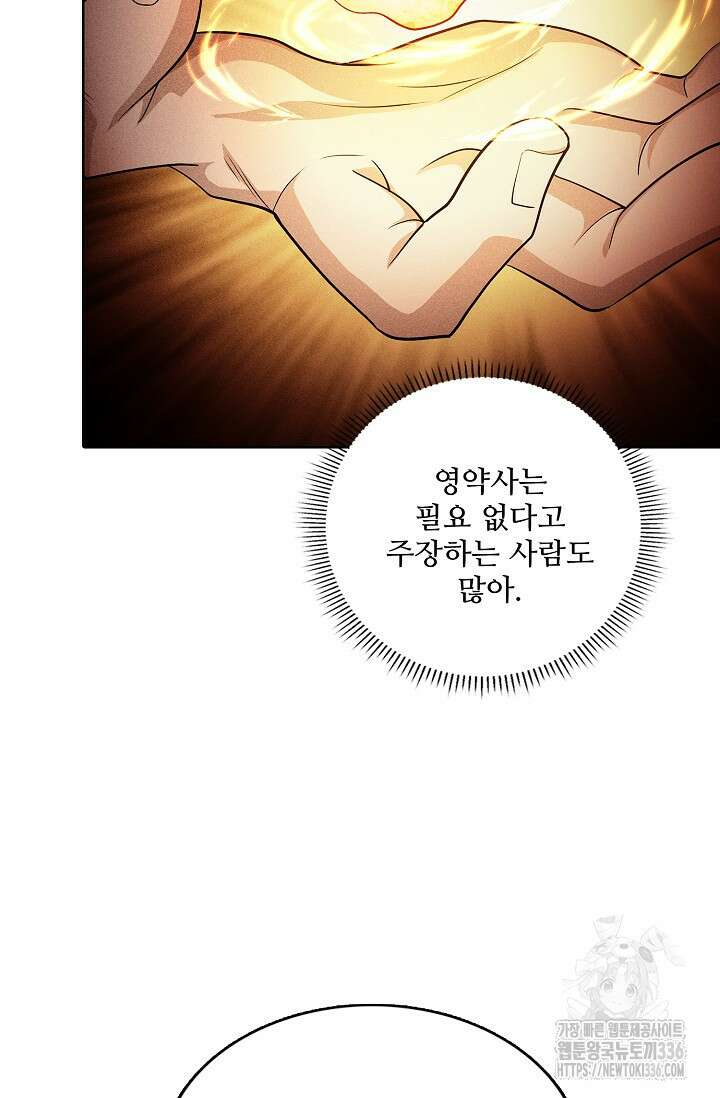 절세무신 413화 8