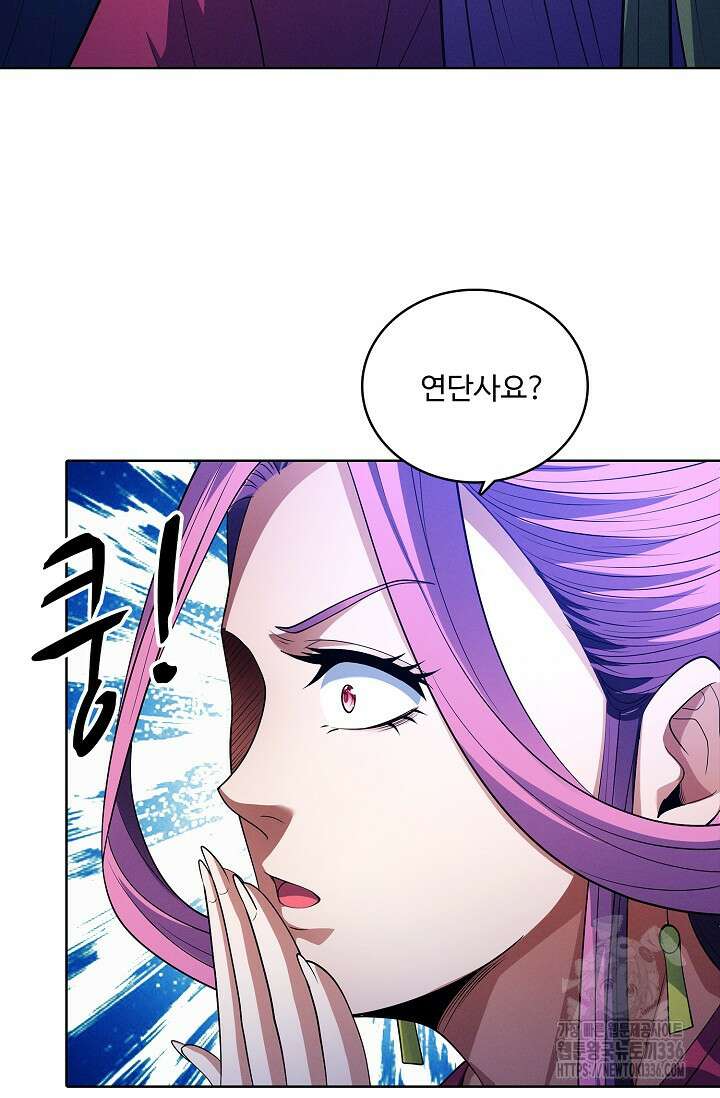 절세무신 413화 10