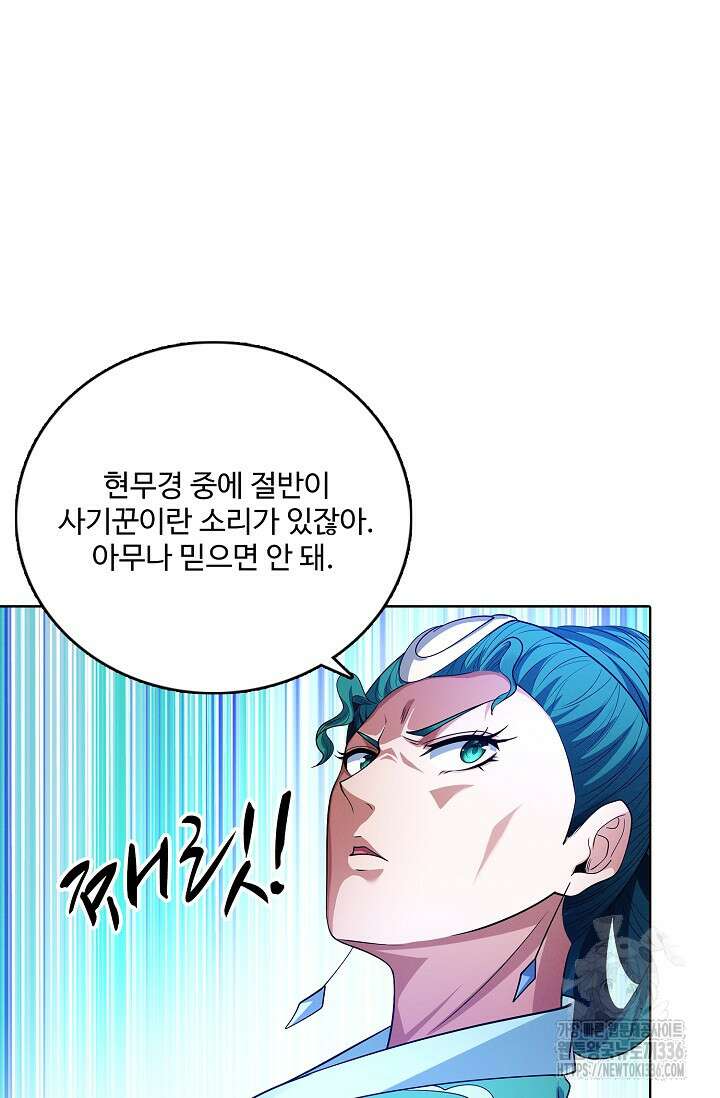 절세무신 413화 11
