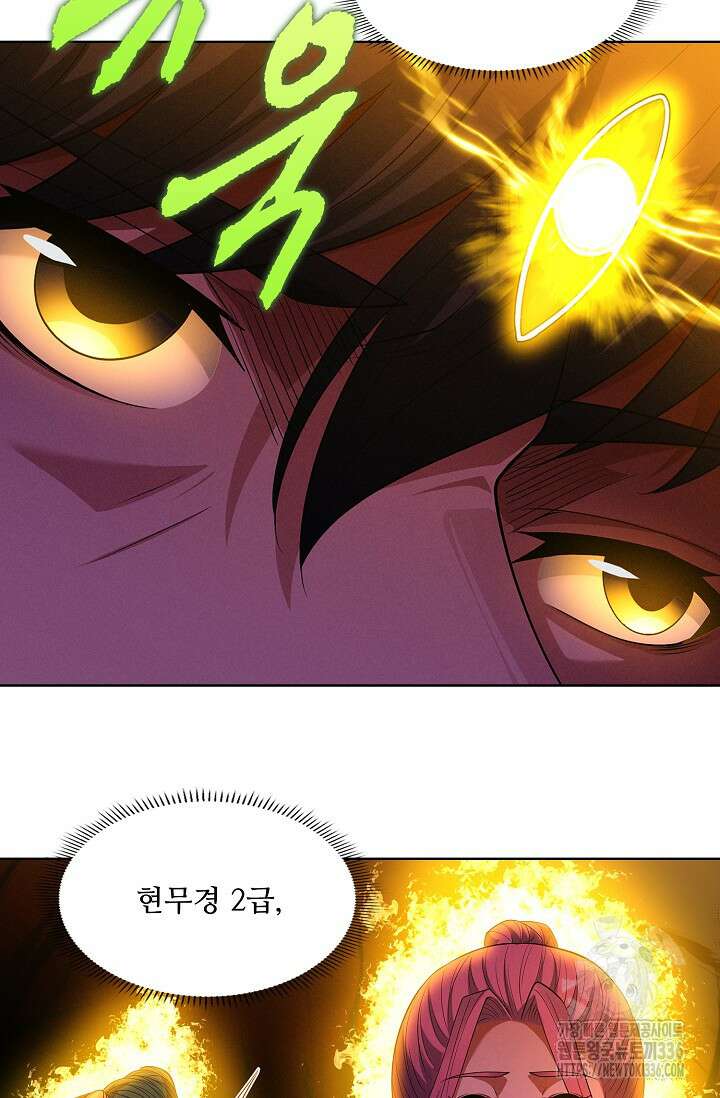 절세무신 413화 13