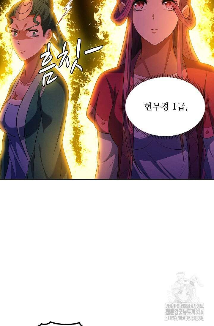 절세무신 413화 14