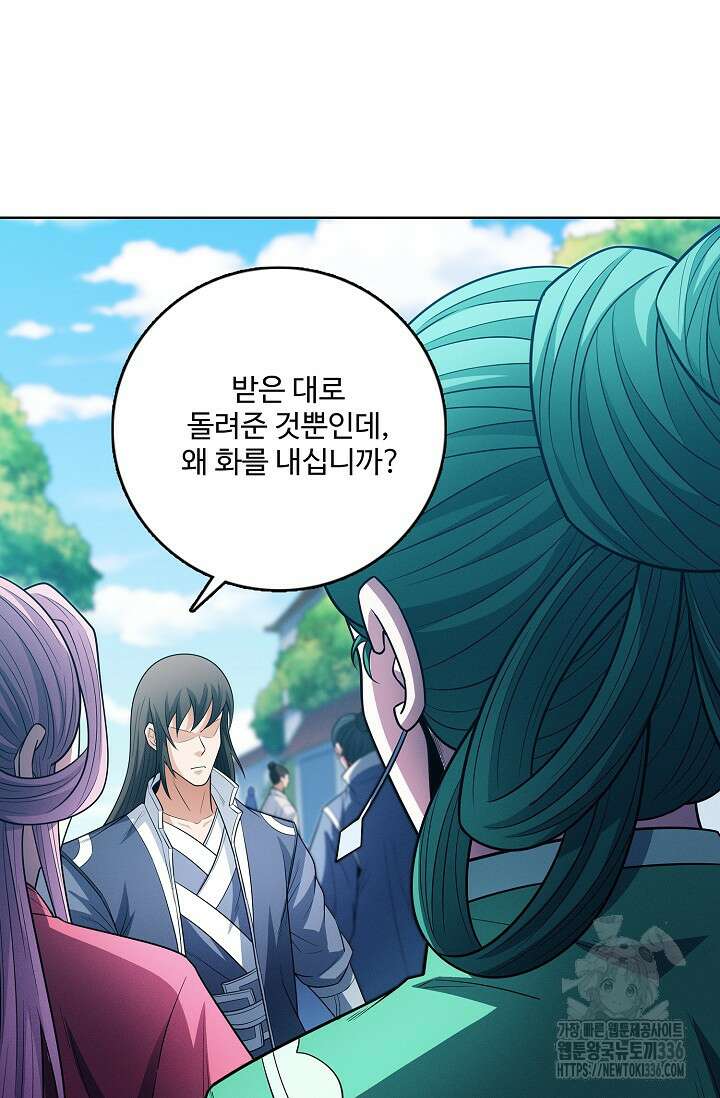 절세무신 413화 16