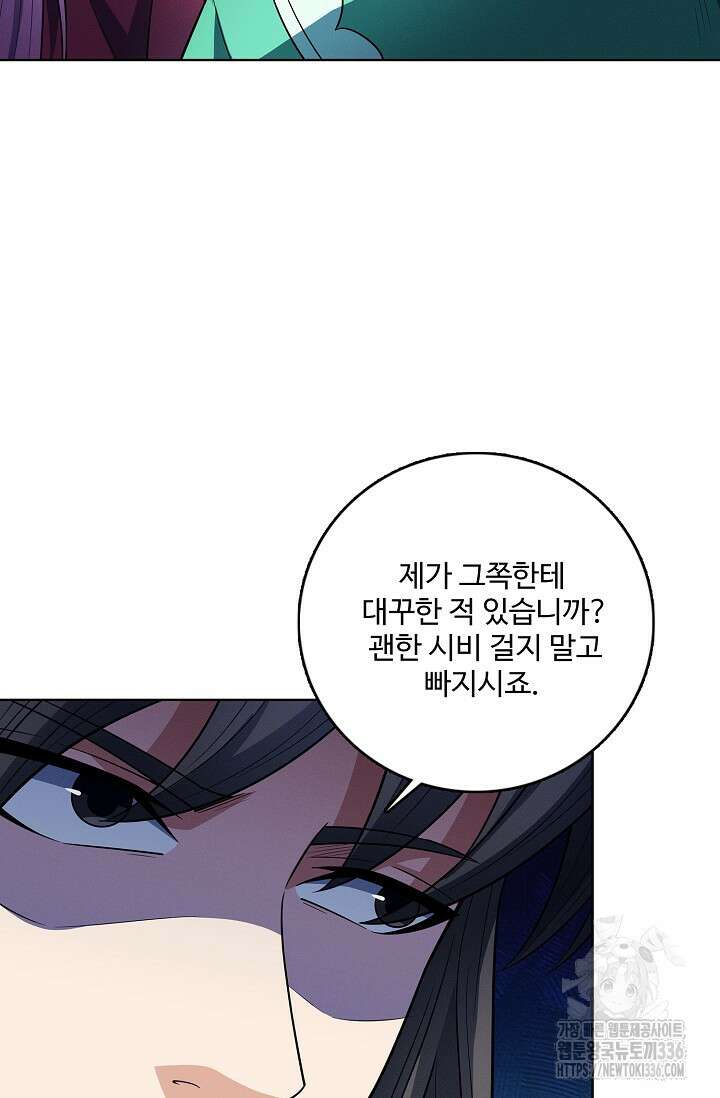 절세무신 413화 17