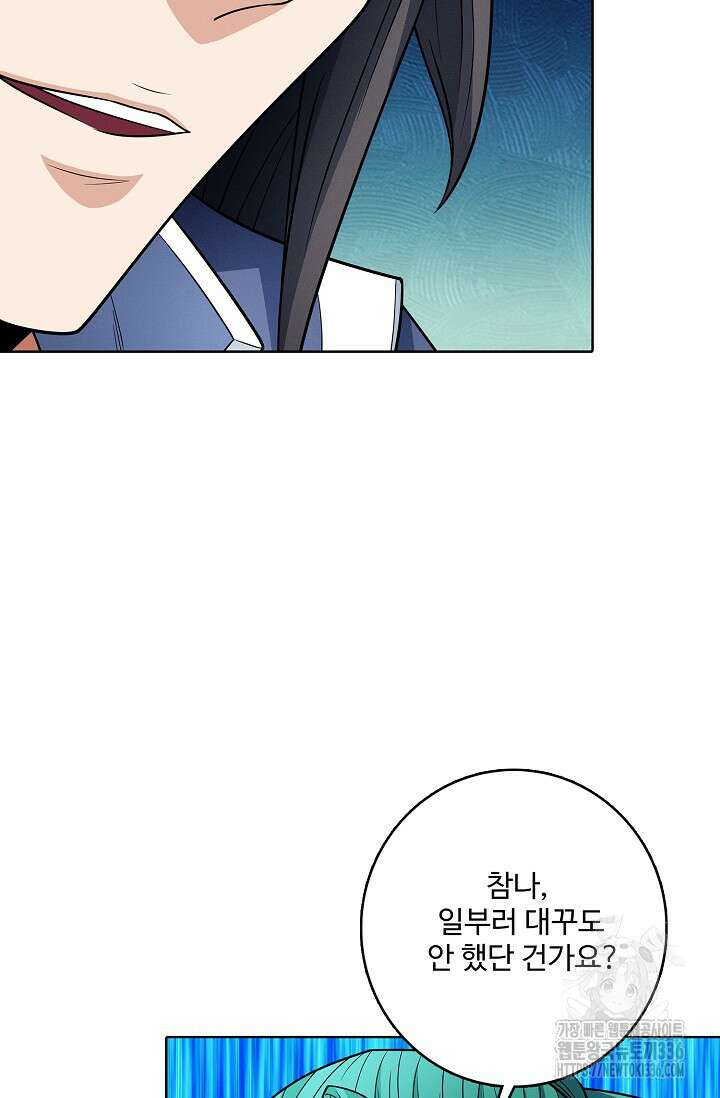 절세무신 413화 18