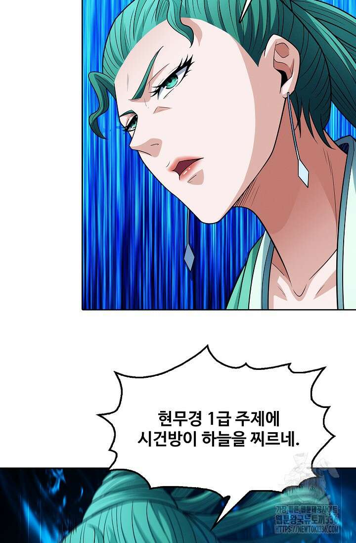 절세무신 413화 19