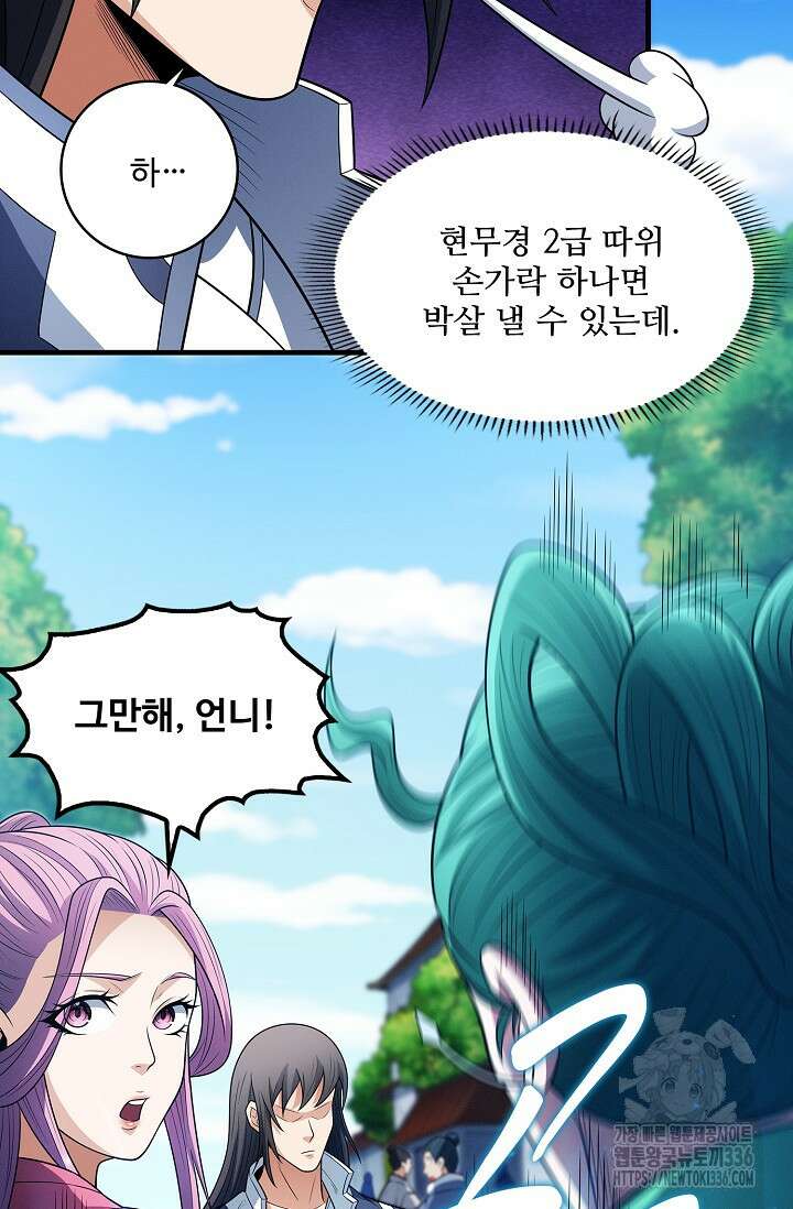 절세무신 413화 21