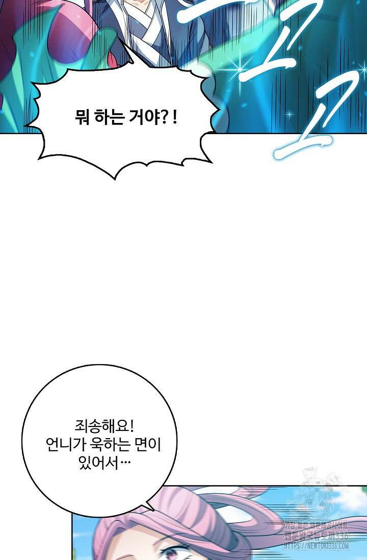 절세무신 413화 22