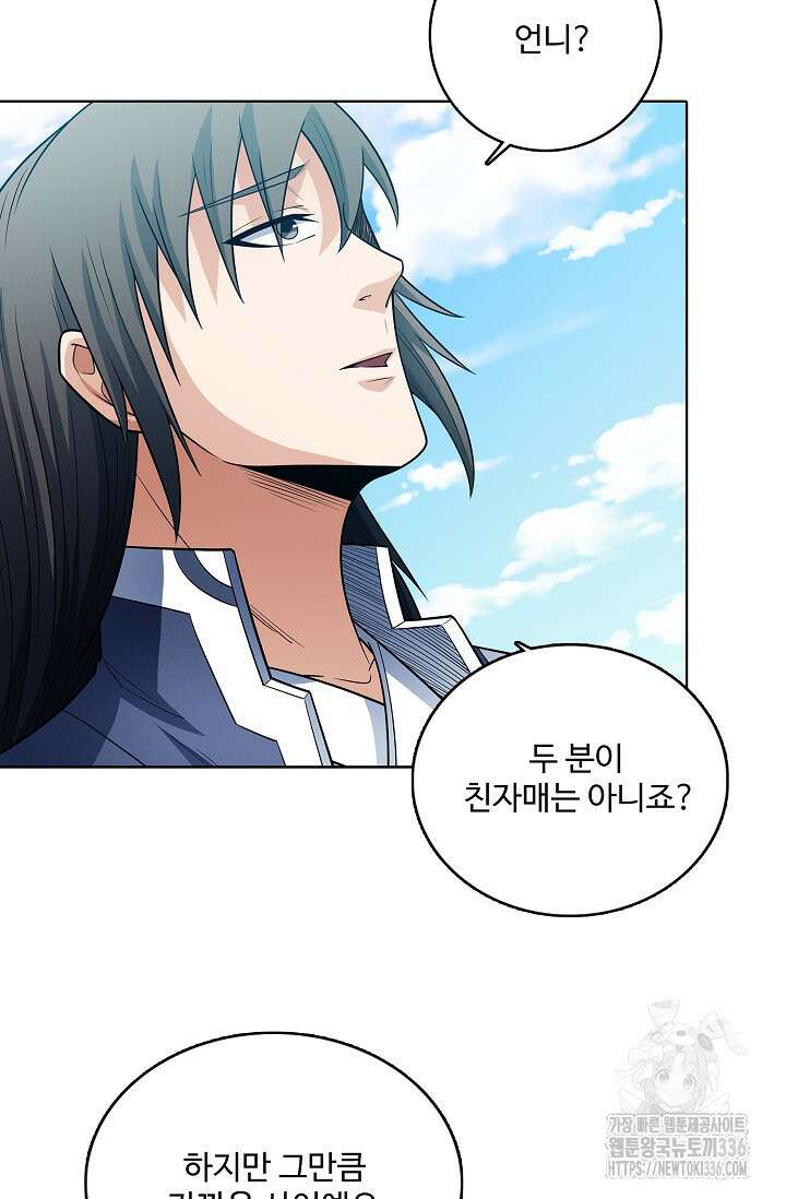 절세무신 413화 24
