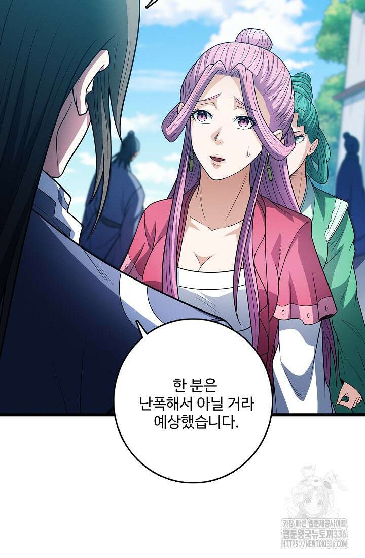 절세무신 413화 26