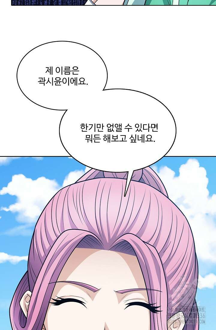 절세무신 413화 28