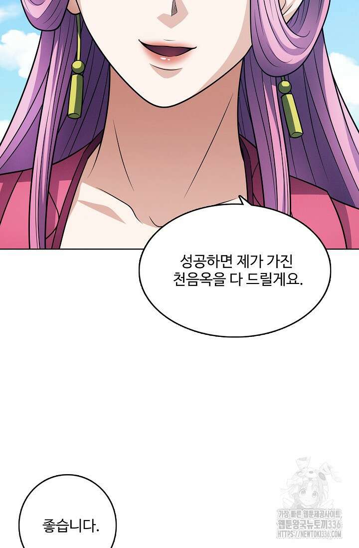 절세무신 413화 29