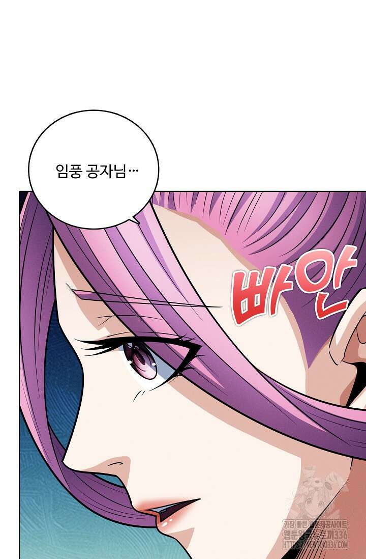 절세무신 413화 32