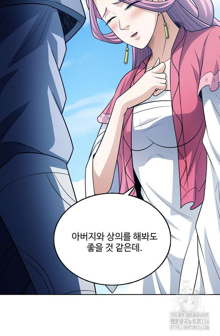 절세무신 413화 34