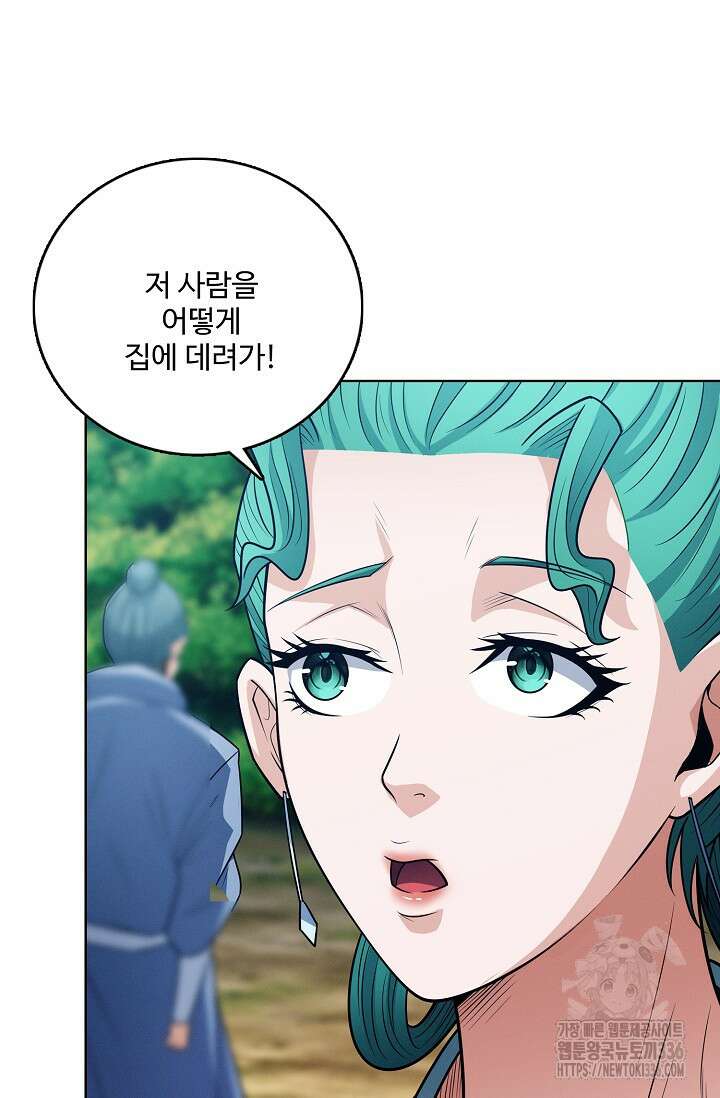 절세무신 413화 35