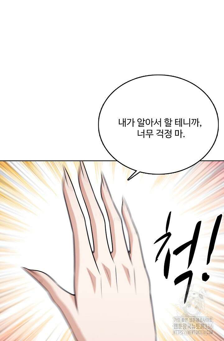 절세무신 413화 37