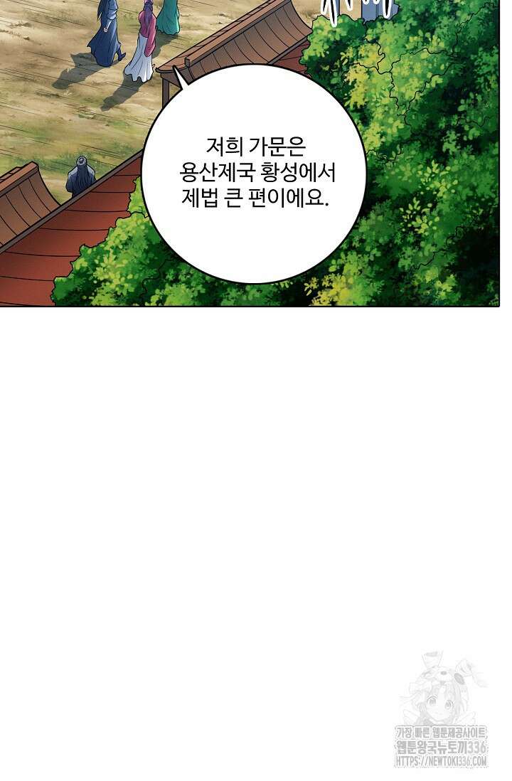 절세무신 413화 40