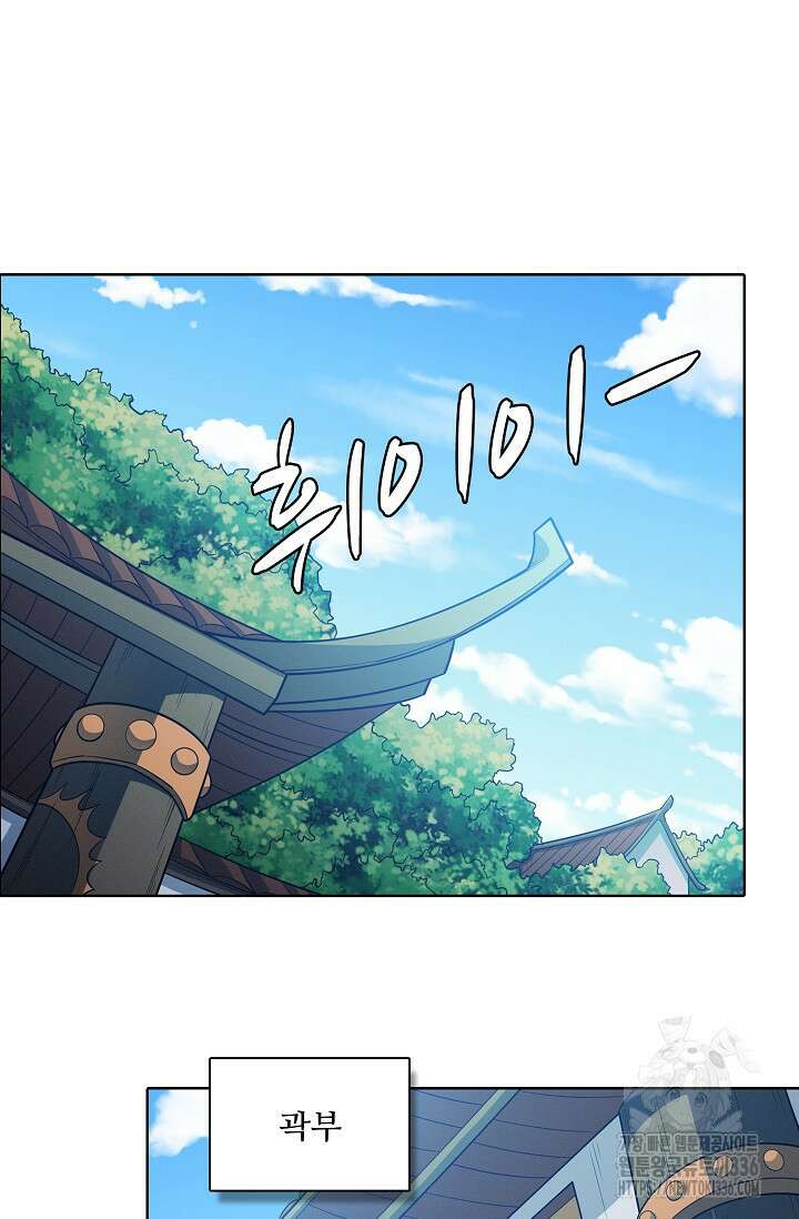 절세무신 413화 41