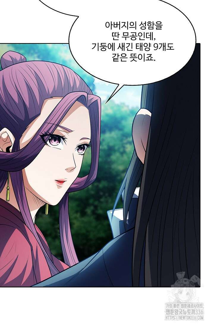 절세무신 413화 43