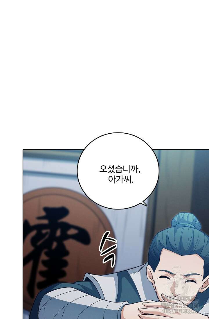 절세무신 413화 44