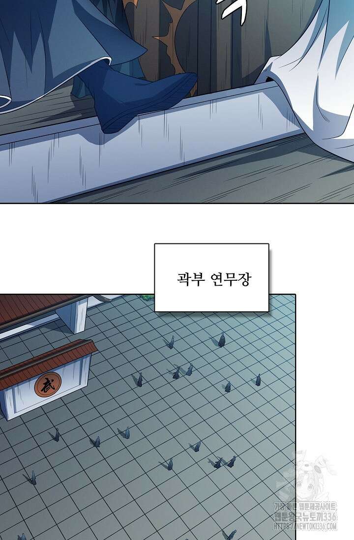 절세무신 413화 47