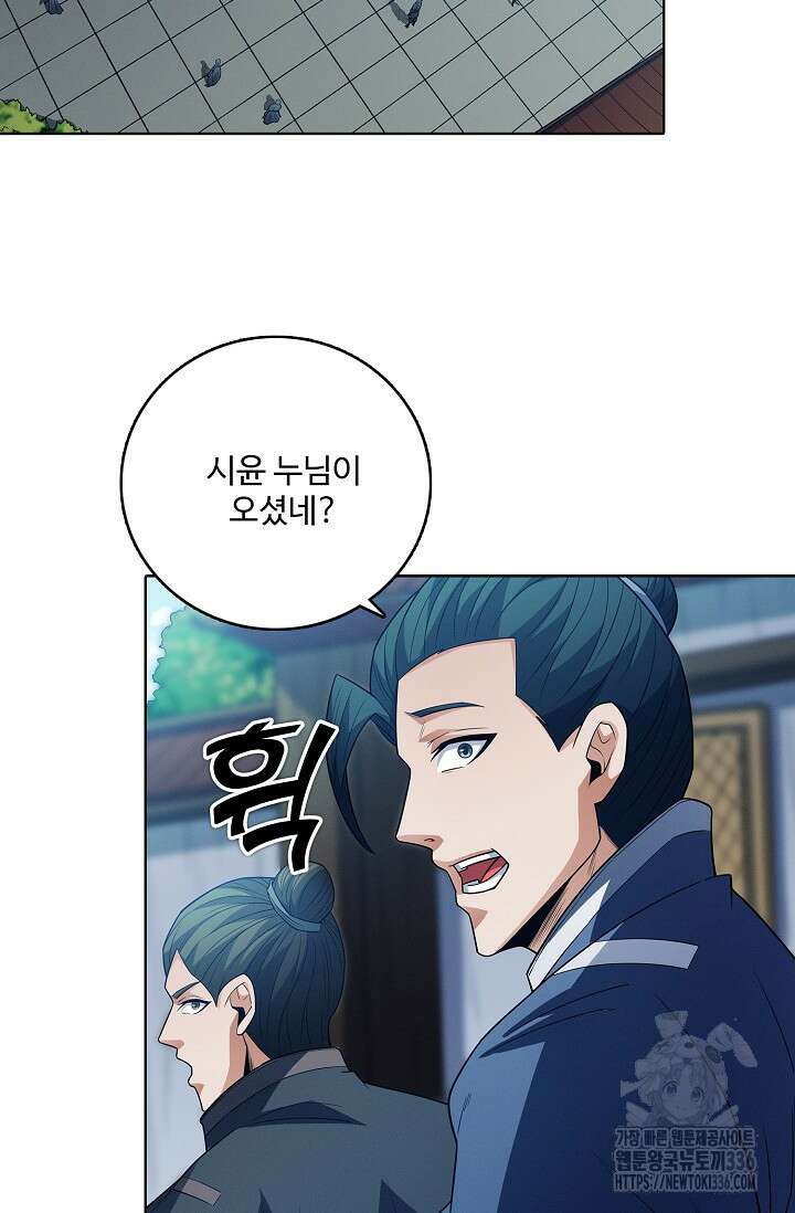 절세무신 413화 48
