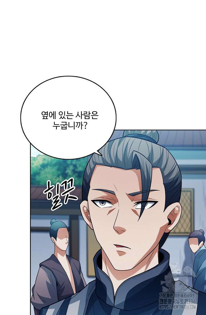 절세무신 413화 52