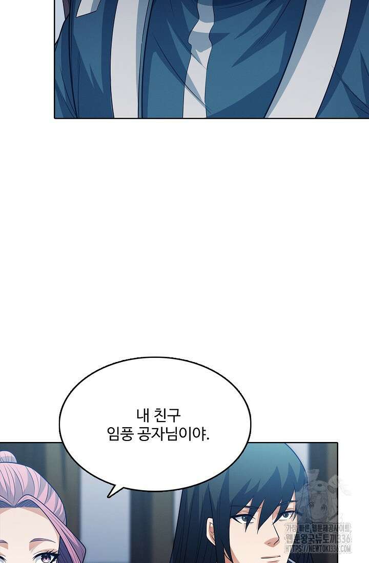 절세무신 413화 53