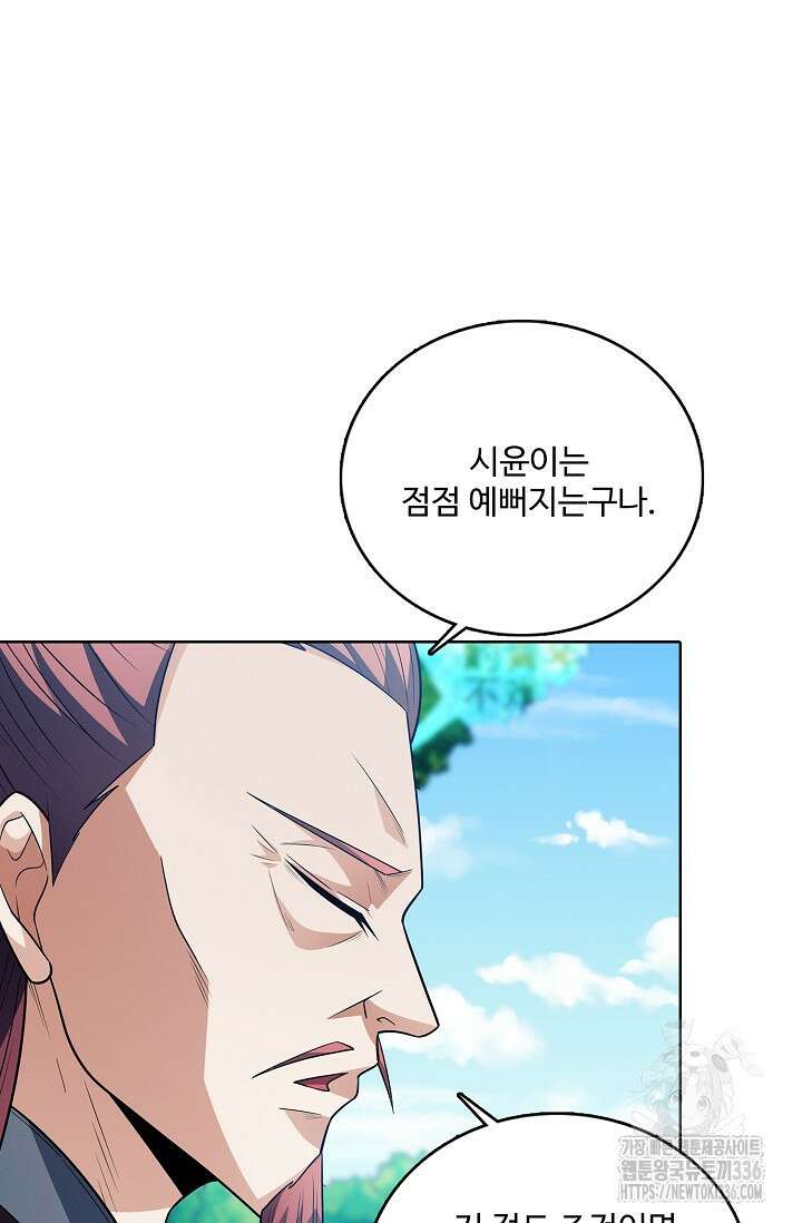 절세무신 413화 56