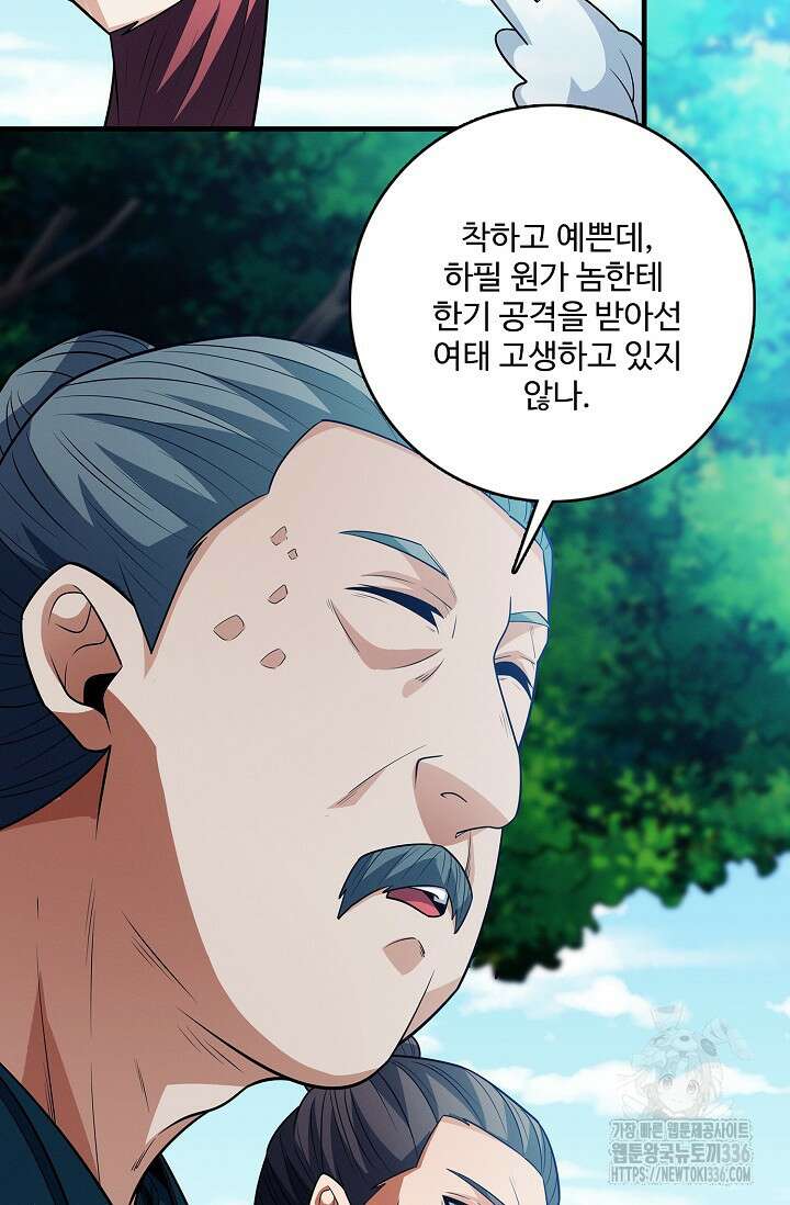 절세무신 413화 58
