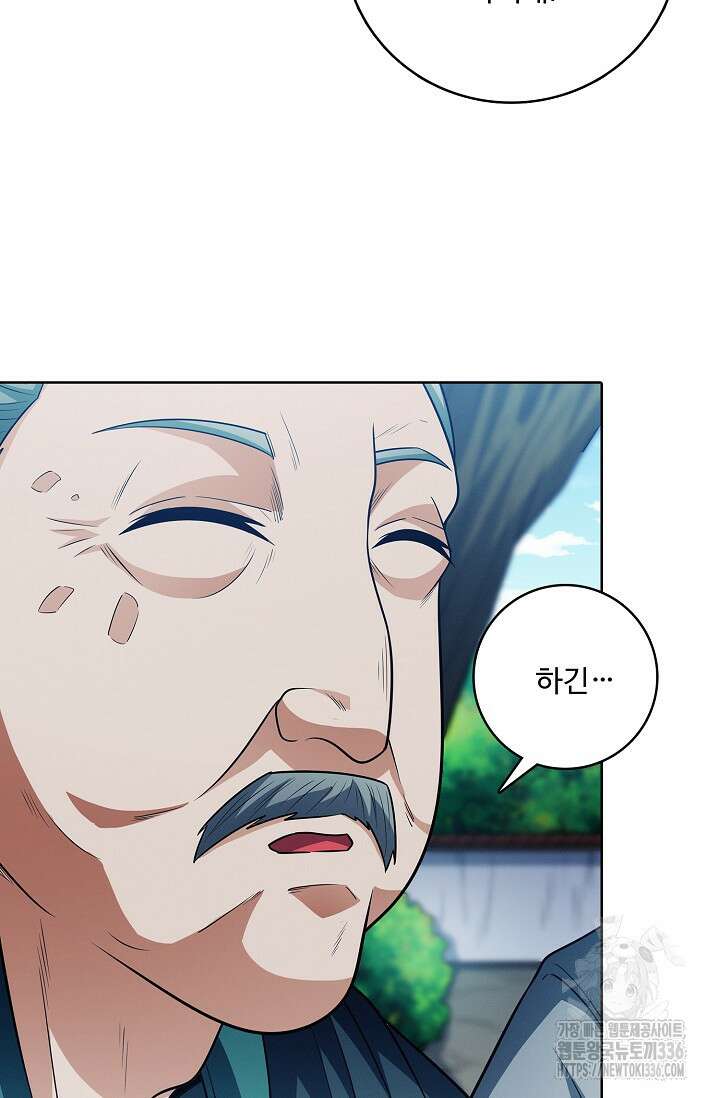 절세무신 413화 62