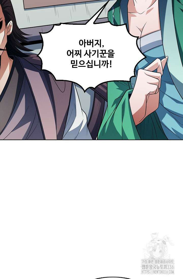 절세무신 413화 65
