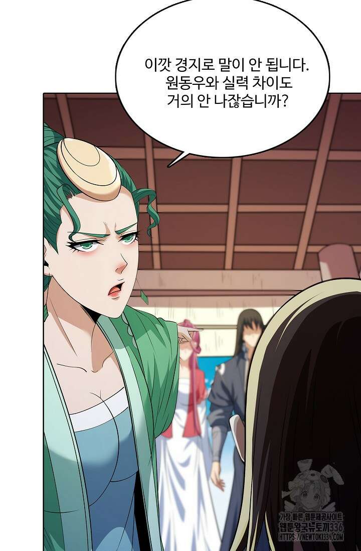 절세무신 413화 66