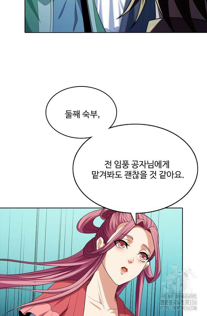 절세무신 413화 67