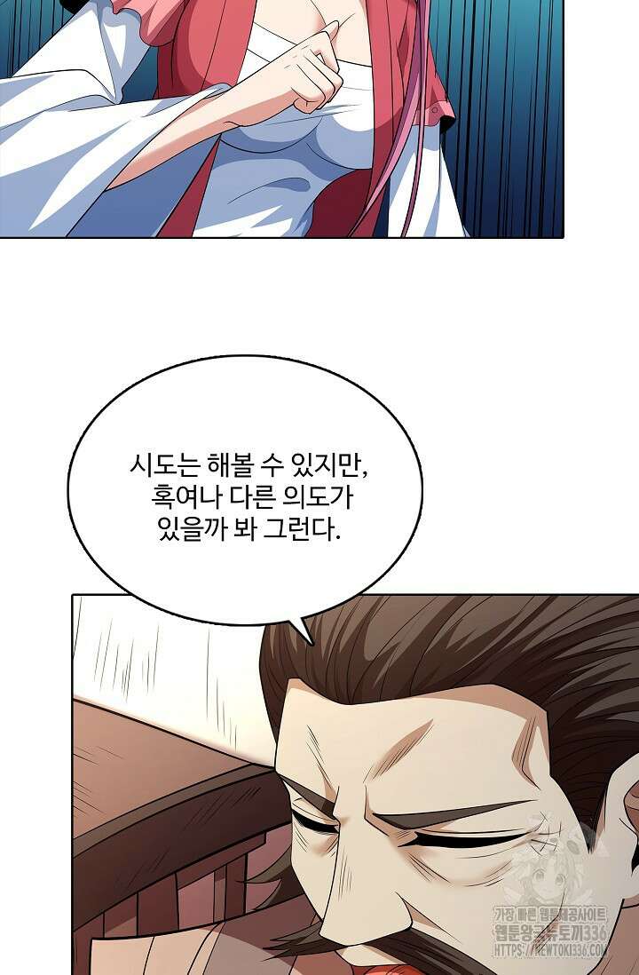 절세무신 413화 68