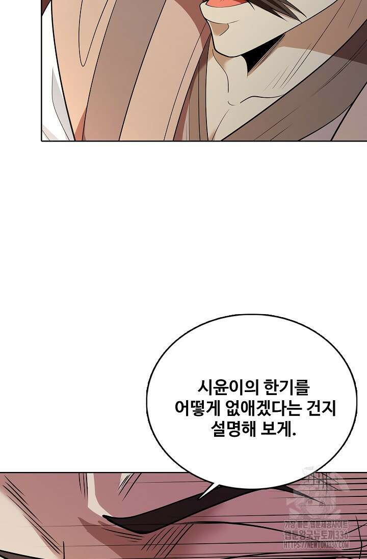 절세무신 413화 69