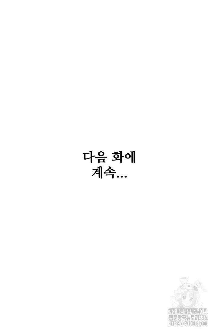 절세무신 413화 71