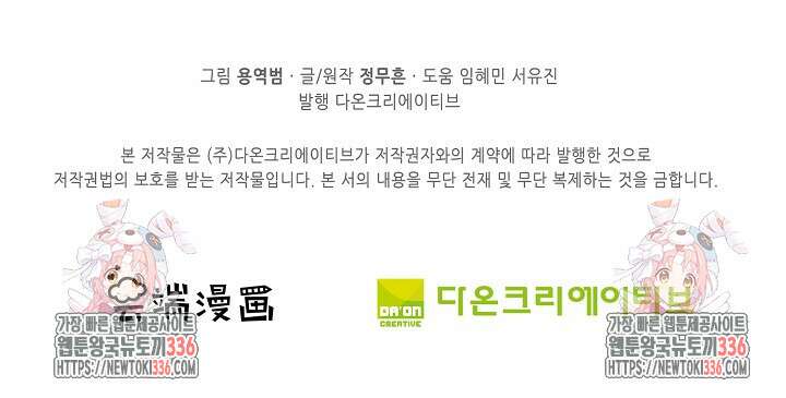 절세무신 413화 72