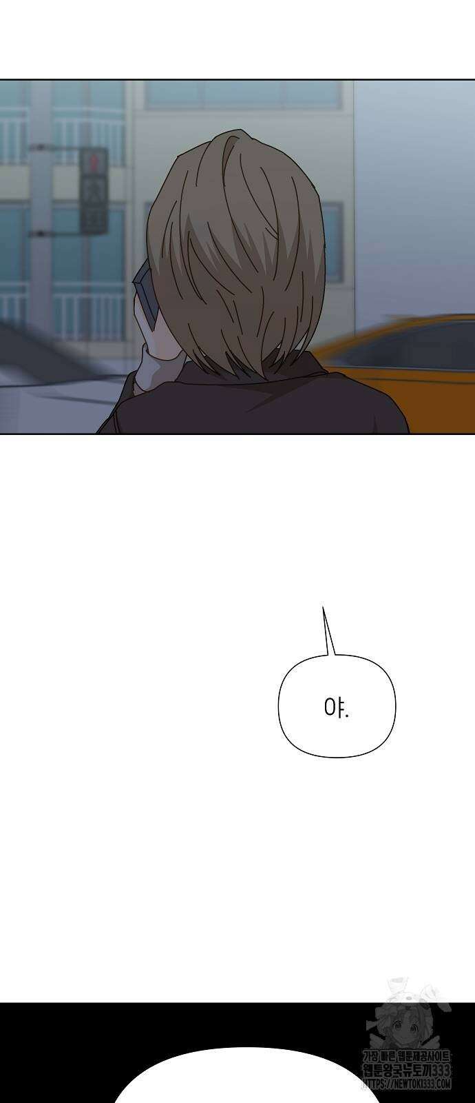 왜 아직도 34화 2