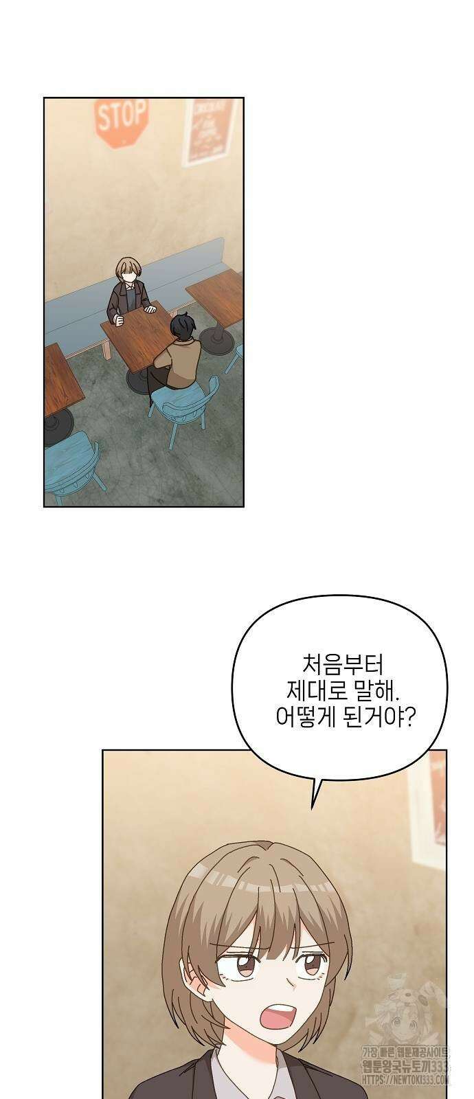 왜 아직도 34화 6