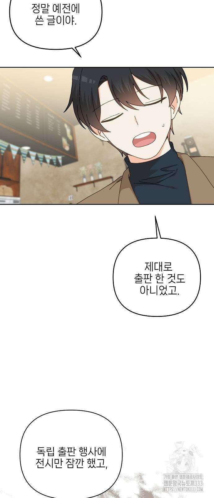 왜 아직도 34화 8