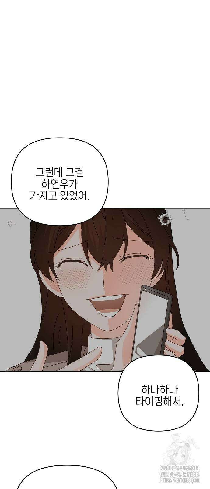 왜 아직도 34화 10