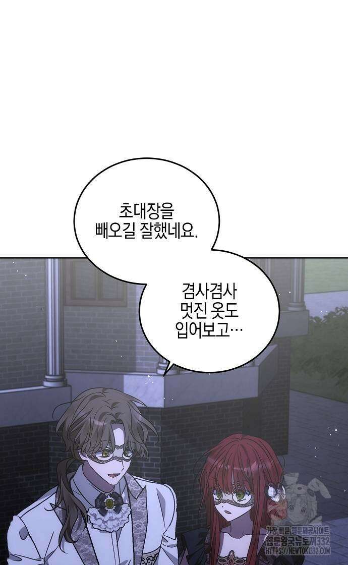 나의 어린 악녀 31화 3