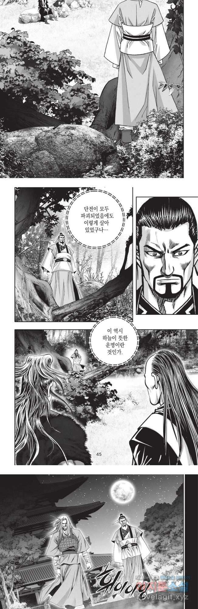 풍운제일보 1부 20화 4
