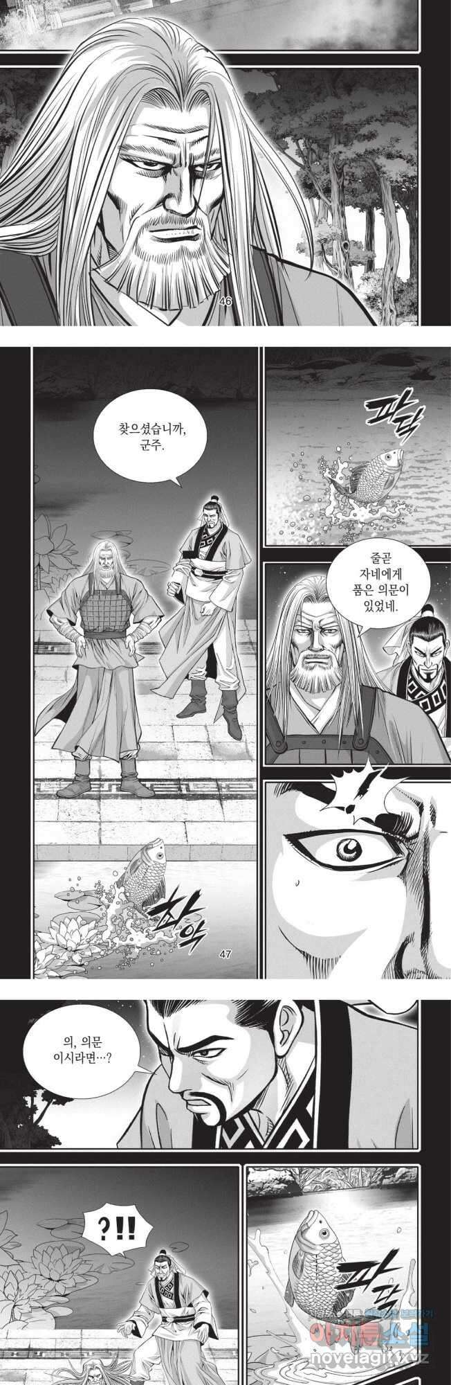 풍운제일보 1부 20화 5