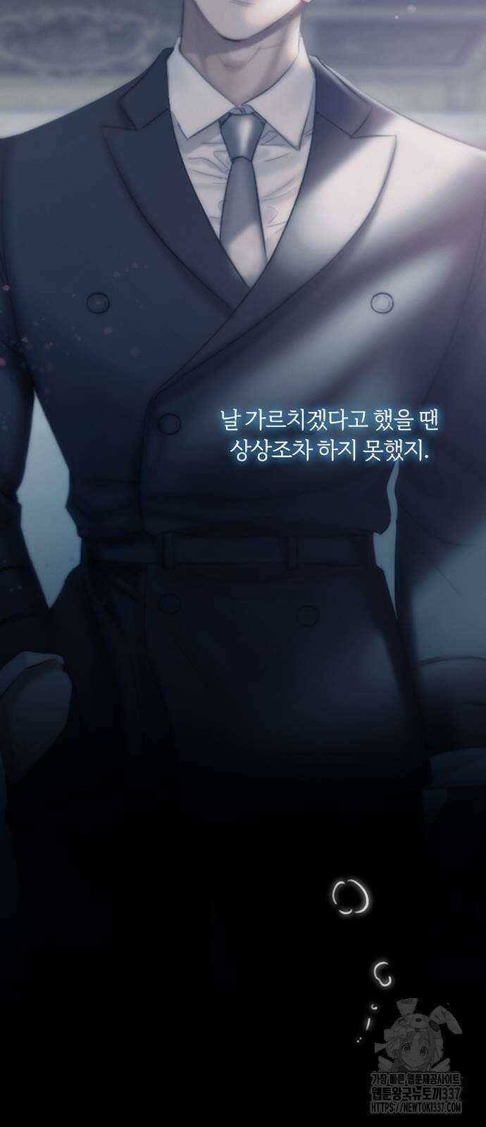 세레나 85화 2
