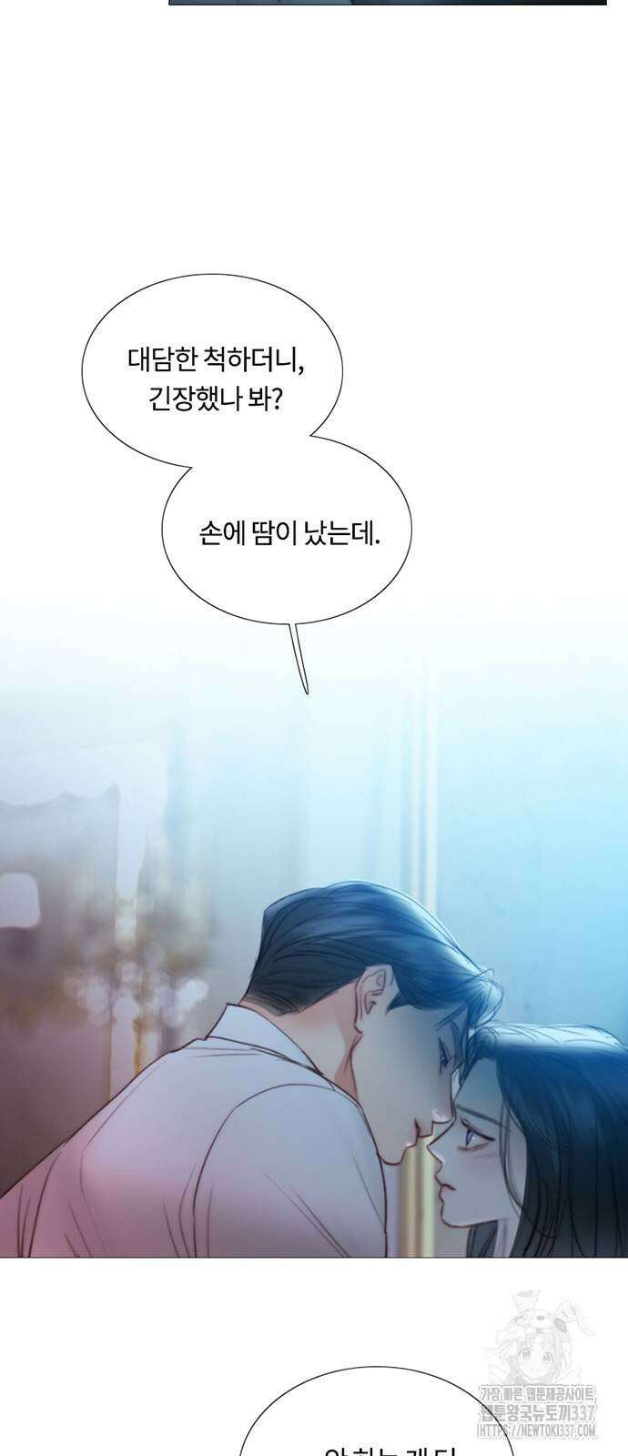 세레나 85화 12