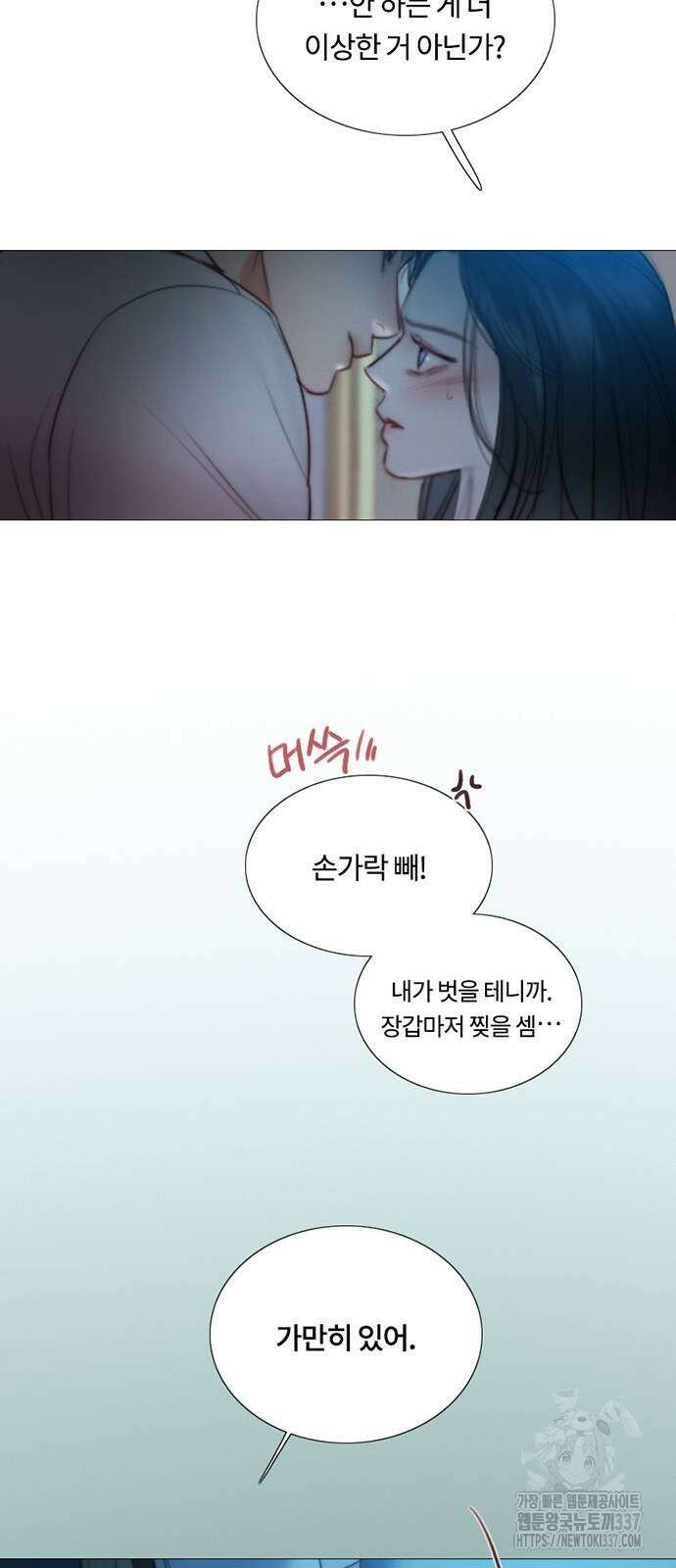 세레나 85화 13